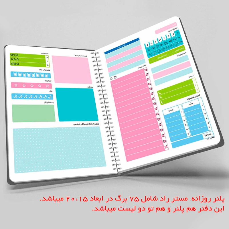 دفتر پلنر مستر راد طرح پرنسس و ماه کد 179230