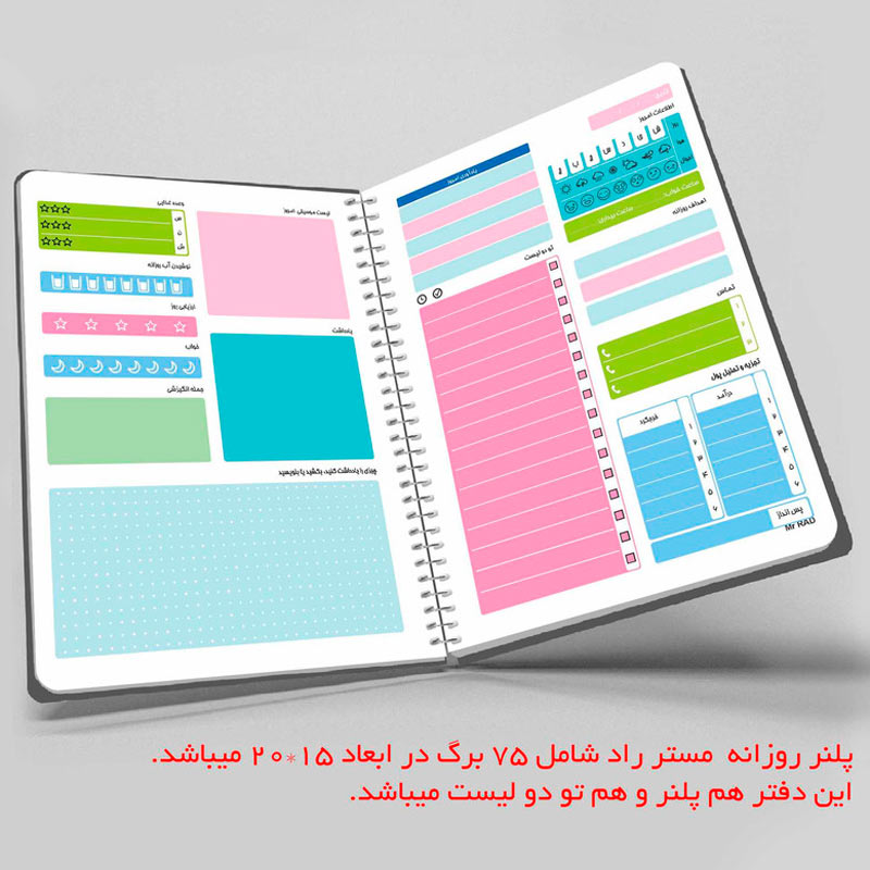 دفتر پلنر مستر راد طرح پرنسس و ماه کد 179230