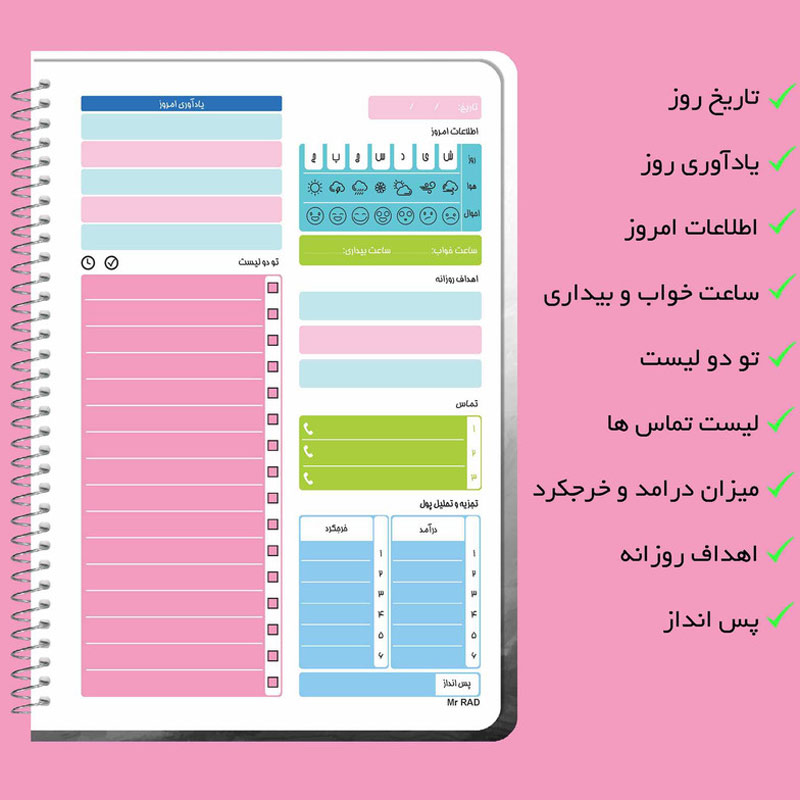 دفتر پلنر مستر راد طرح پرنسس و ماه کد 179230