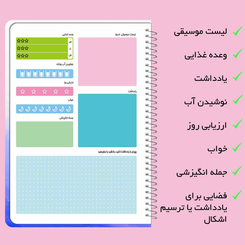 دفتر پلنر مستر راد طرح شب مهتاب کد 180015