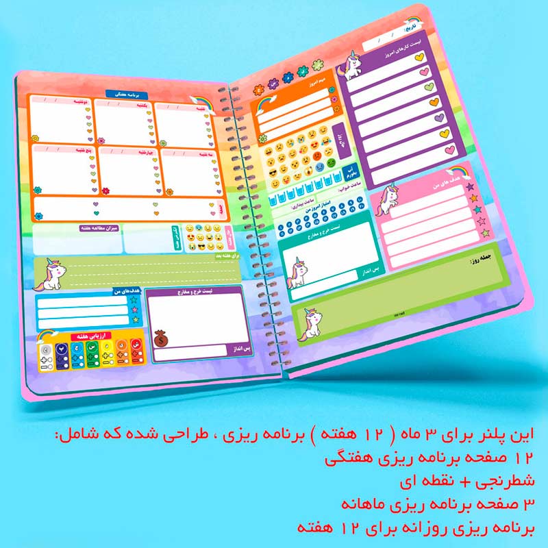 دفتر پلنر مستر راد Unicorn کد 169327