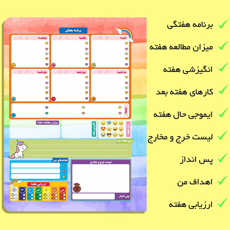 دفتر پلنر مستر راد Unicorn کد 169327