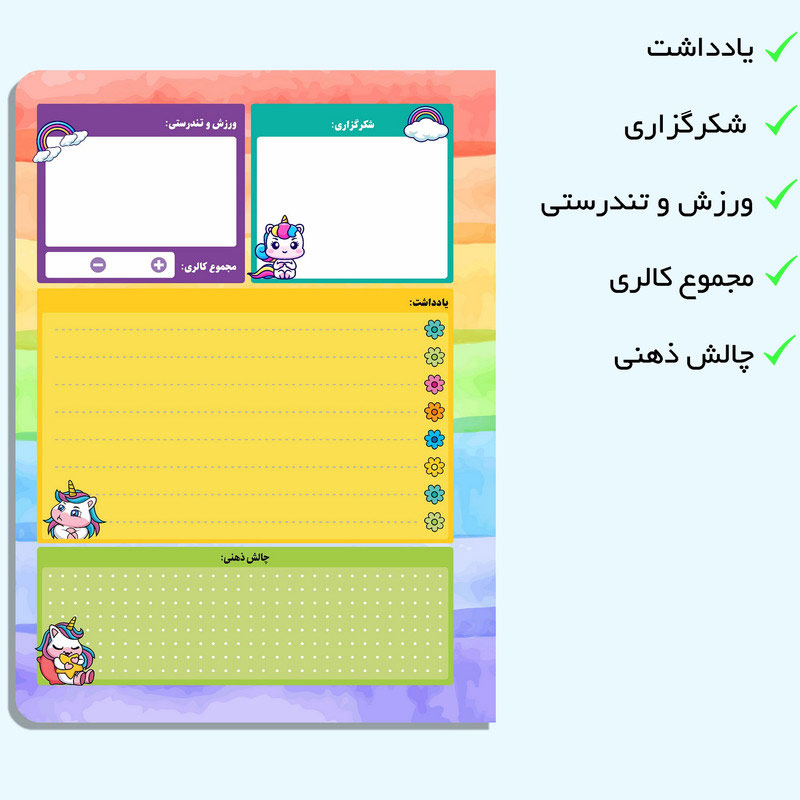 دفتر پلنر مستر راد Unicorn کد 169327